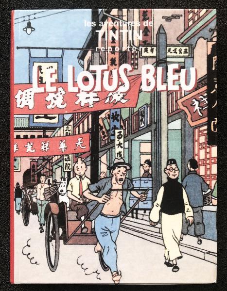 Tintin (une aventure de) # 5 - Le Lotus bleu - TL N&B colorisé T2